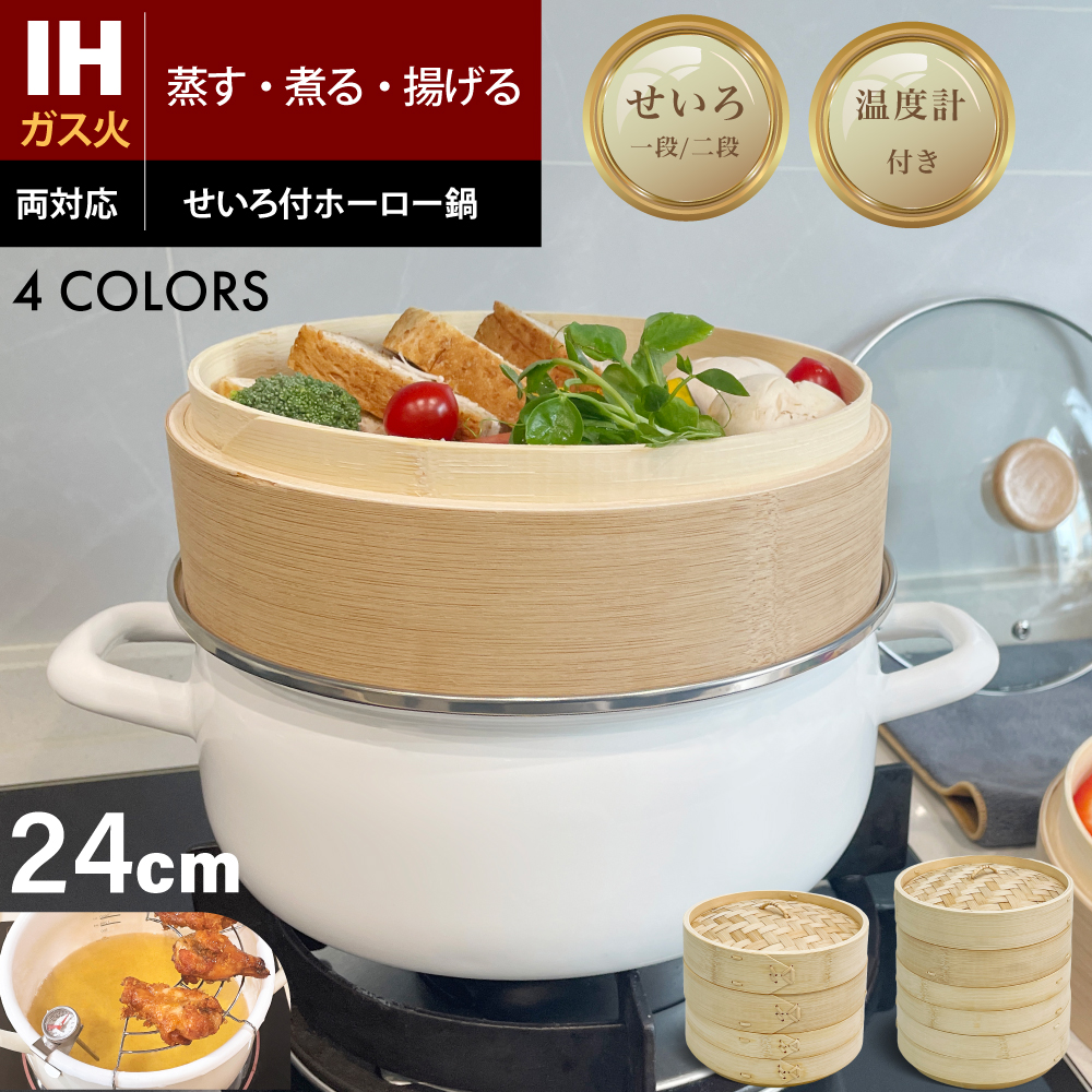 二段造　丸セイロ　10キロ（8号） DQ CORAL 18cm二段せいろセット+蒸し板セット :: Shiraikikaku